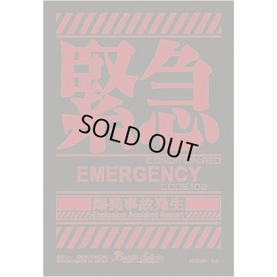 画像1: スリーブ『エヴァ/緊急(PB25/バトラーズグッズセットエヴァ:Q付属)』50枚【-】{-}《サプライ》