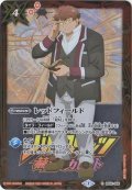 〔状態A-〕(2021/7)レッドフィールド(モルガン・バクスターイラスト)【C】{BS52-066}《赤》