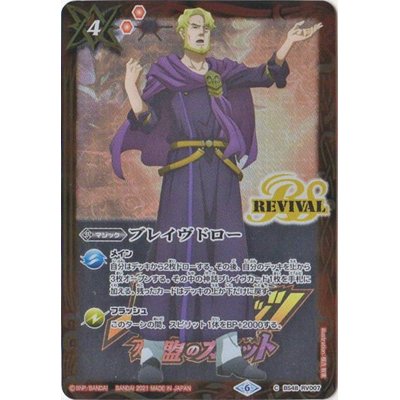 画像1: (2021/6)ブレイヴドロー (ルシアン・パークスイラスト)【C】{BS48-RV007}《赤》