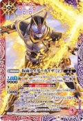 〔状態A-〕(2020/6)仮面ライダーカイザ[2]【X】{CB12-X01}《多》