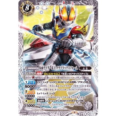 画像1: 〔状態A-〕(2020/6)仮面ライダー電王クライマックスフォーム(CB12収録)【X】{CB04-X06}《白》