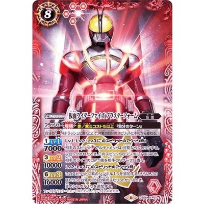 〔状態A-〕(2020/6)仮面ライダーファイズブラスターフォーム(CB12収録)【X】{CB06-X01}《赤》