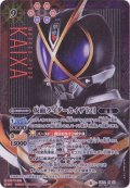 〔状態C〕(2020/6)(SECRET)仮面ライダーカイザ[2]【X-SEC】{CB12-X01}《多》