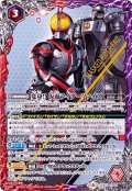 〔状態A-〕(2020/6)変身!!仮面ライダーファイズ【CP】{CB12-CP02}《多》