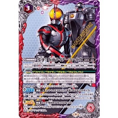 〔状態B〕(2020/6)変身!!仮面ライダーファイズ【CP】{CB12-CP02}《多》