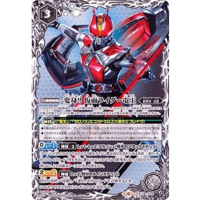 〔状態A-〕(2020/6)変身!!仮面ライダー電王【CP】{CB12-CP04}《白》