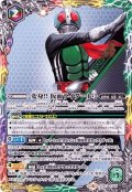 (2020/6)変身!!仮面ライダー1号【CP】{CB12-CP05}《多》