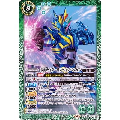 〔状態A-〕(2020/6)仮面ライダーランペイジバルカン【M】{CB12-021}《緑》