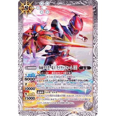 画像1: 〔状態A-〕(2020/6)仮面ライダー電王ライナーフォーム[2]【M】{CB12-023}《白》