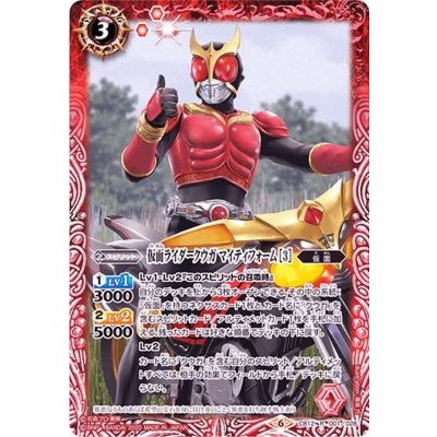 〔状態A-〕(2020/6)仮面ライダークウガマイティフォーム[3]【R】{CB12-001}《赤》