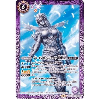 (2020/6)クレインオルフェノク激情態【R】{CB12-013}《紫》