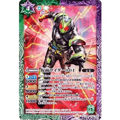(2020/6)仮面ライダー001【R】{CB12-018}《多》