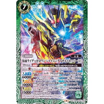 画像1: (2020/6)仮面ライダーゼロワンシャイニングアサルトホッパー[2]【R】{CB12-020}《緑》