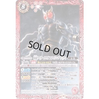 画像1: (2020/6)仮面ライダークウガアメイジングマイティ(CB12収録)【R】{CB04-008}《赤》
