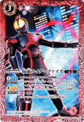 (2020/6)仮面ライダーファイズ(CB12収録)【R】{CB06-001}《赤》