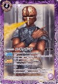 〔状態B〕(2020/6)メ・ギノガ・デ【C】{CB12-009}《紫》
