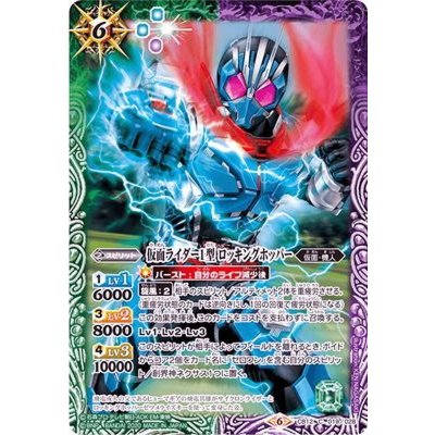 画像1: (2020/6)仮面ライダー1型ロッキングホッパー【C】{CB12-019}《多》