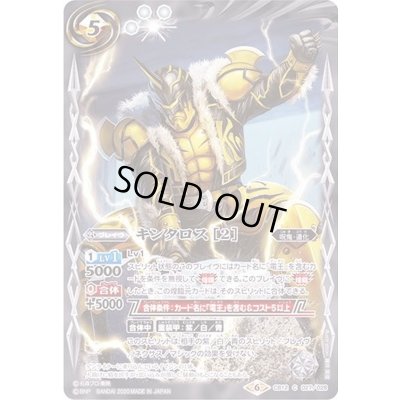 画像1: (2020/6)キンタロス[2]【C】{CB12-027}《白》