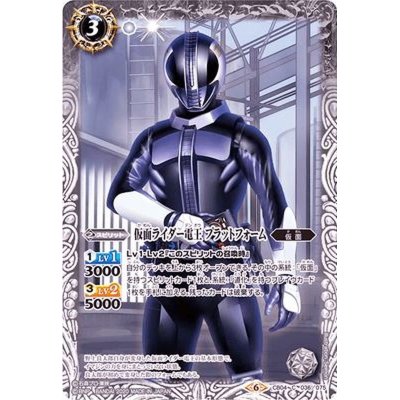 画像1: (2020/6)仮面ライダー電王プラットフォーム(CB12収録)【C】{CB04-036}《白》