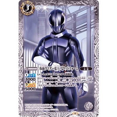 (2020/6)仮面ライダー電王プラットフォーム(CB12収録)【C】{CB04-036}《白》