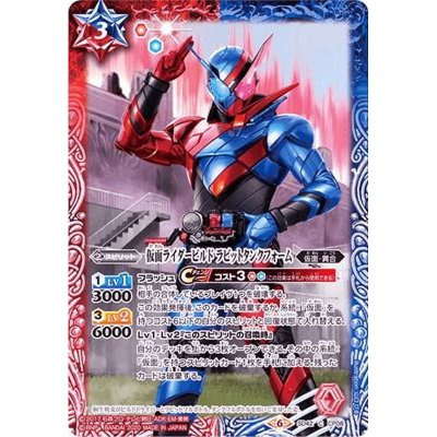 画像1: (2020/6)仮面ライダービルドラビットタンクフォーム(CB12収録)【C】{SD42-CP08}《多》