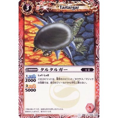 (2009/無)タルタルガー【C】{SD01-005}《赤》