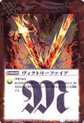 〔状態A-〕(2009/無)ヴィクトリーファイア【R】{SD01-033}《赤》