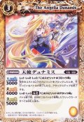 (2009/無)天使デュナミス【C】{SD02-003}《黄》