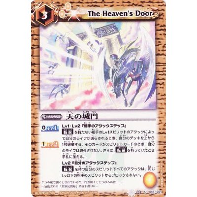 画像1: (2009/無)天の城門【U】{SD02-012}《黄》