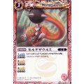 (2010/無)モルゲザウルス【U】{SD03-003}《赤》