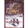 (2010/無)鎧殻竜グラウン・ギラス【R】{SD03-011}《赤》