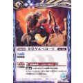 〔状態B〕(2010/無)牙皇ケルベロード(illus:船弥さ吉)【U】{SD03-012}《青》