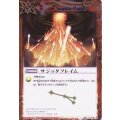 (2010/無)サジッタフレイム【R】{SD03-016}《赤》