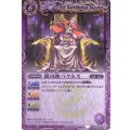 (2010/無)闇司教バクルス(SD04収録)【R】{BS06-023}《紫》