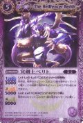 (2010/無)冥剣士ベリト(SD04収録)【R】{SD01-013}《紫》