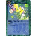 (2010/無)ブランチロック(SD04収録)【C】{BS05-074}《緑》