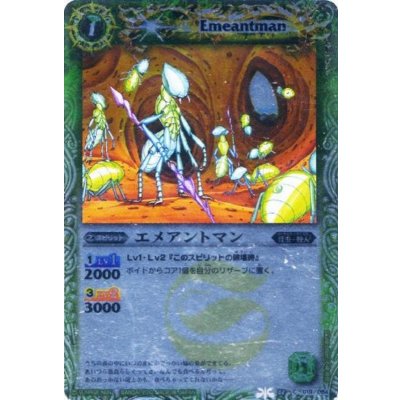 (2010/無)エメアントマン(SD04収録)【C】{BS08-019}《緑》