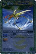 (2010/無)アメンボーグ(SD04収録)【C】{SD01-016}《緑》
