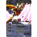 (2011/無)翼神機グラン・ウォーデン(SD05収録)【X】{BS08-X32}《白》