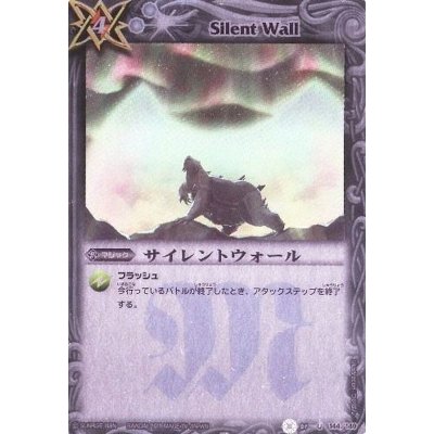 画像1: 〔状態A-〕(2011/無)サイレントウォール(SD05収録)【U】{BS01-144}《白》