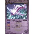 (2011/無)一角魚モノケロック(SD05収録)【U】{BS08-029}《白》