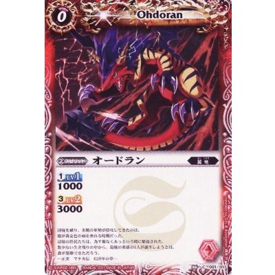 (2011/無)オードラン【C】{SD06-001}《赤》