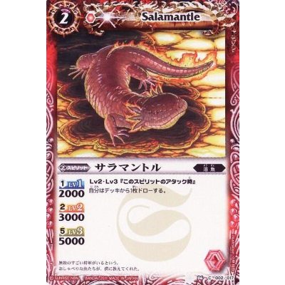 (2011/無)サラマントル【C】{SD06-002}《赤》