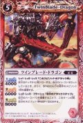 (2011/無)ツインブレード・ドラゴン【U】{SD06-005}《赤》
