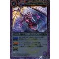 (2011/無)蝕星龍ジークヴルム・ヴェガ(SD08収録)【EX】{EX005}《赤》