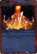 (2011/無)サジッタフレイム(SD08収録)【R】{SD03-016}《赤》