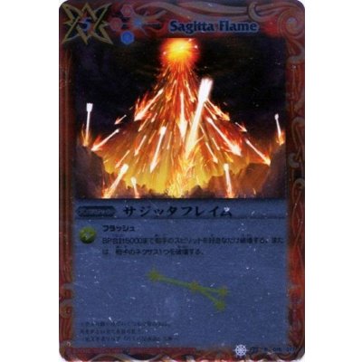 〔状態A-〕(2011/無)サジッタフレイム(SD08収録)【R】{SD03-016}《赤》