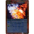 〔状態A-〕(2011/無)リバイヴドロー(ホイル仕様/SD08収録)【C】{BS10-098}《赤》