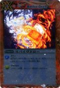 〔状態A-〕(2011/無)リバイヴドロー(ホイル仕様/SD08収録)【C】{BS10-098}《赤》
