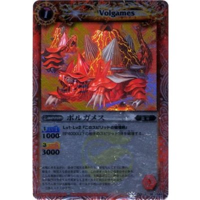 (2011/無)ボルガメス(SD08収録)【C】{BS11-001}《赤》